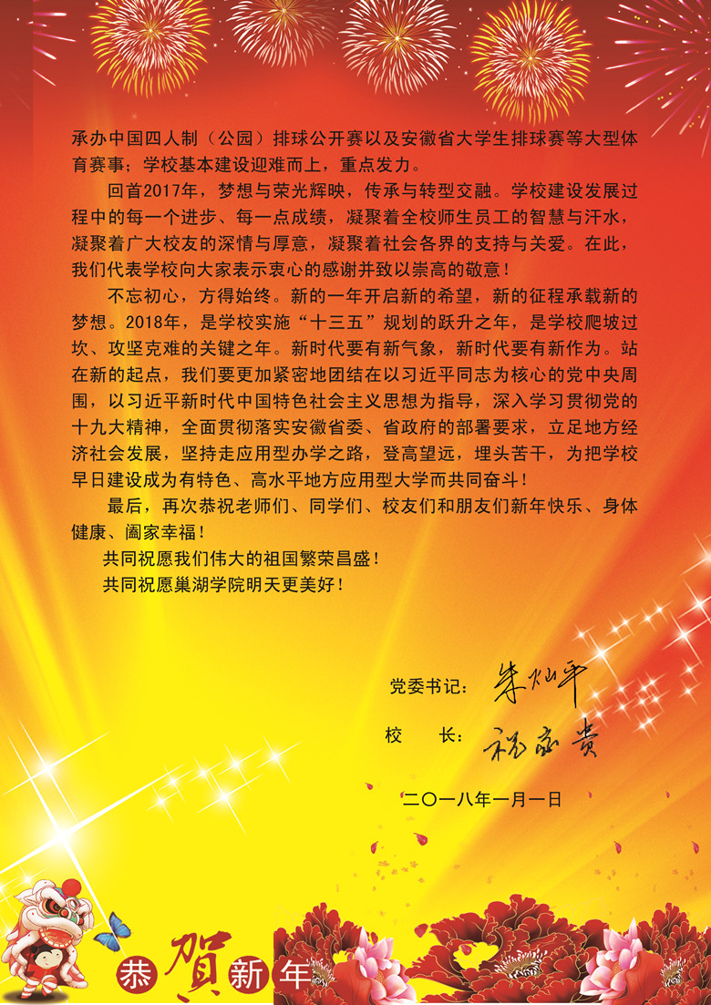 巢湖2018经济总量_巢湖风景图片(2)