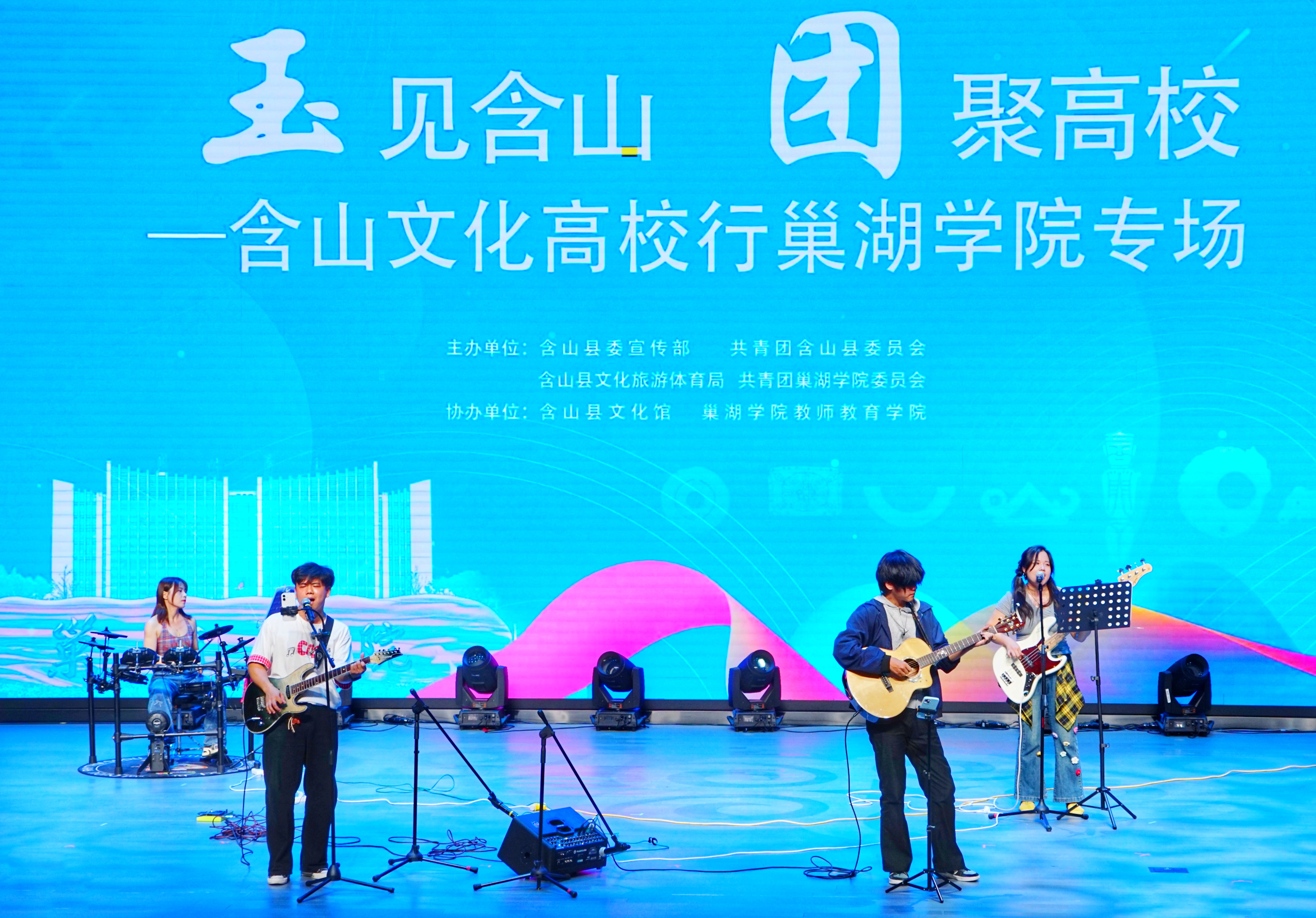乐队表演