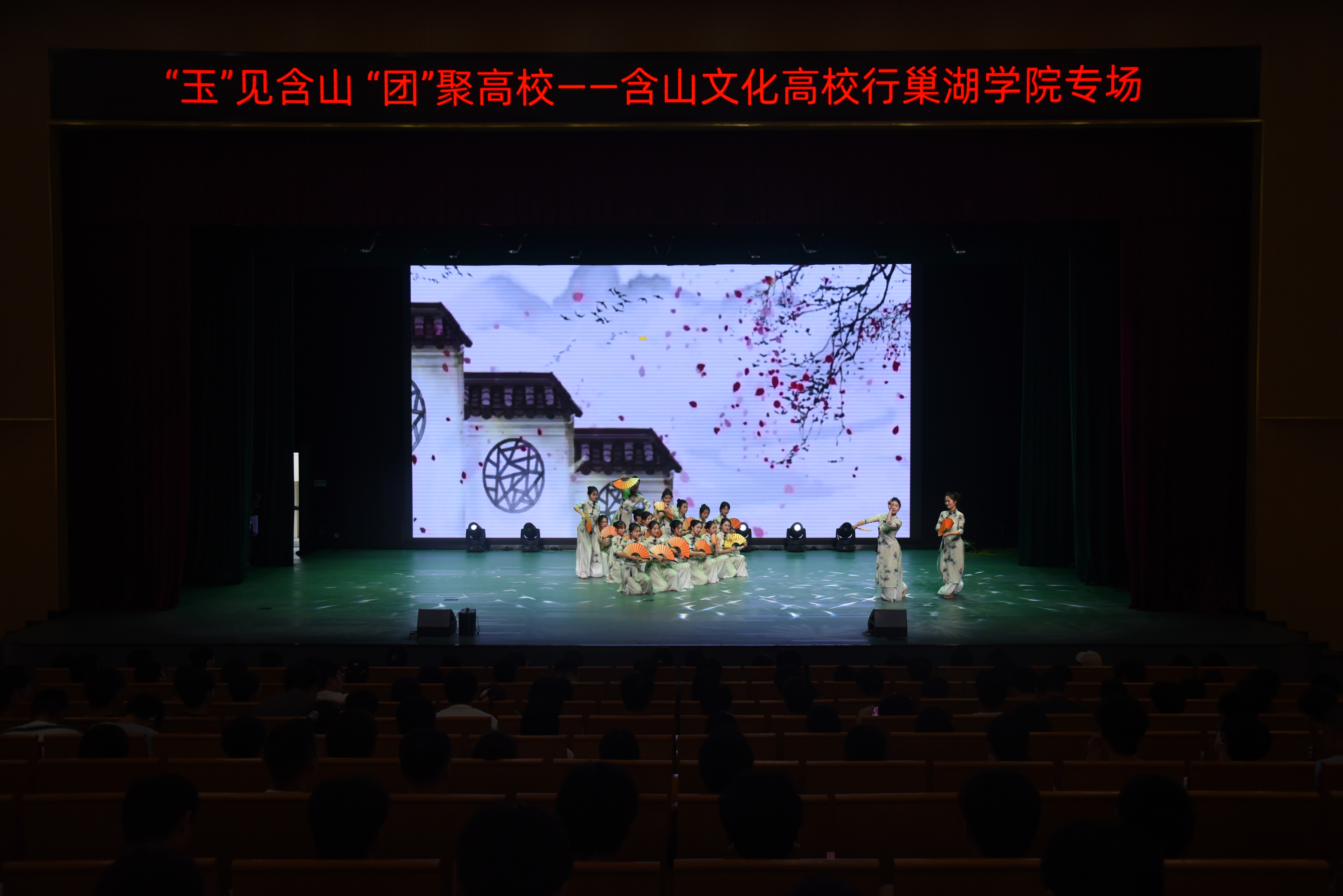 舞蹈《春行》
