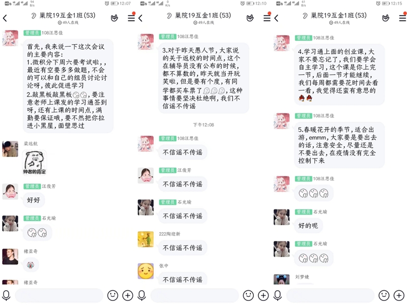 19级互金一班召开四月份第一次团小组会议