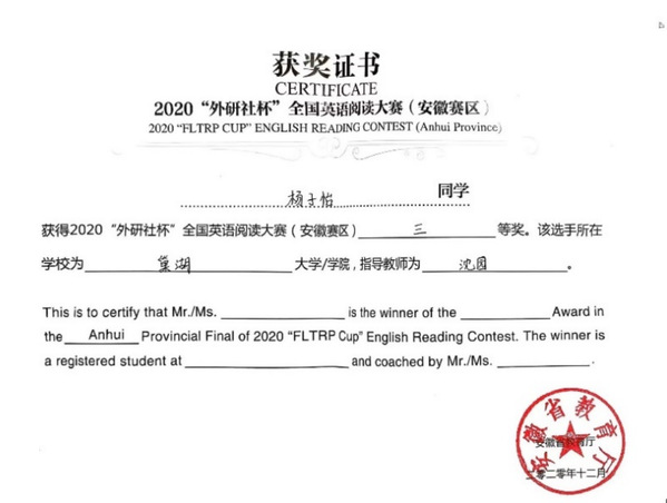 外国语学院学科竞赛项目团队22年度 耕耘录 之六 外研社 国才杯 全国英语阅读大赛团队