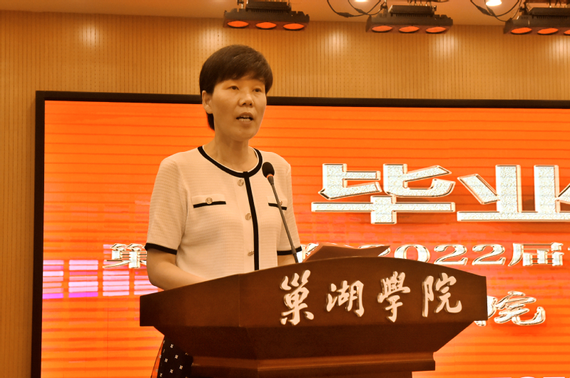 巢湖学院举行2022届高等学历继续教育富煌教学班毕业典礼仪式